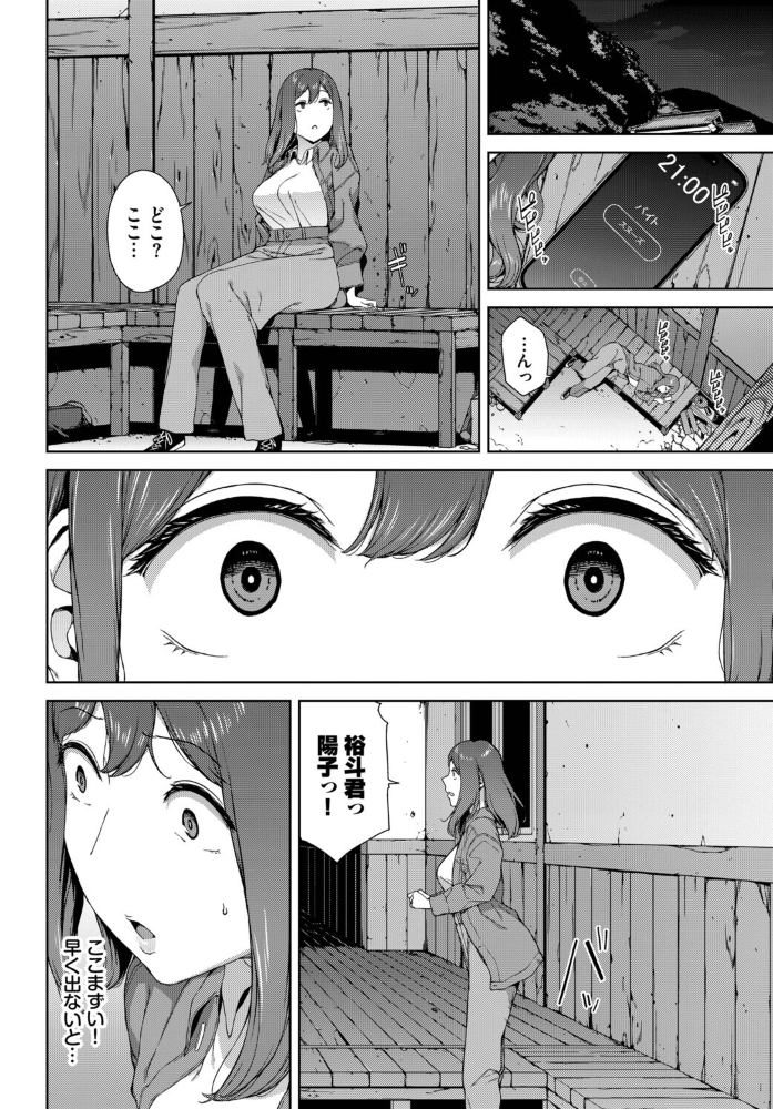 【エロ漫画】巨乳美乳の女性たちとハーレム乱交、フェラと中出しで蕩ける夜【岩崎ユウキ!! サンプル画像