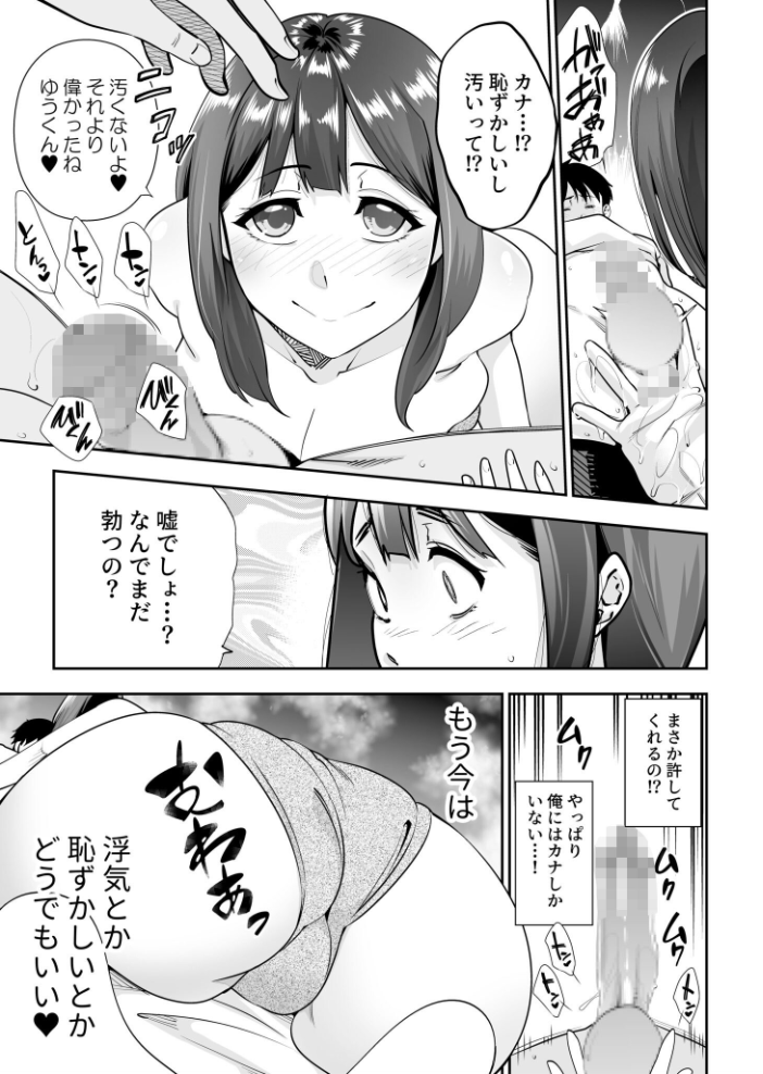 【エロ漫画】姉と妹の美乳が揺れる夜、寝取られの快楽に堕ちる中出しとパイズリ騎乗位の禁断セックスｗ サンプル画像
