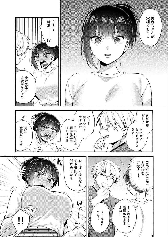 【エロ漫画】姉OLの巨乳が見せる潮吹きとパイズリ 中出しと顔射に溺れる日常！ サンプル画像