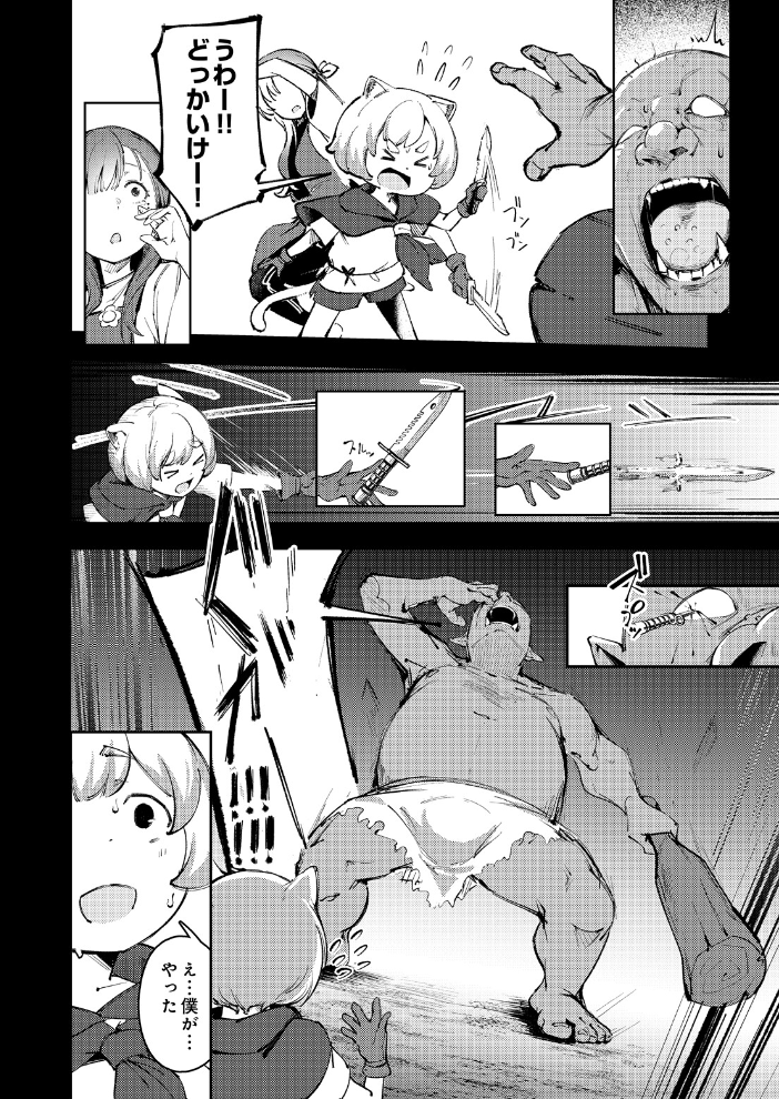 【エロ漫画】 COMIC Luxuria Melt Vol.01 サンプル画像