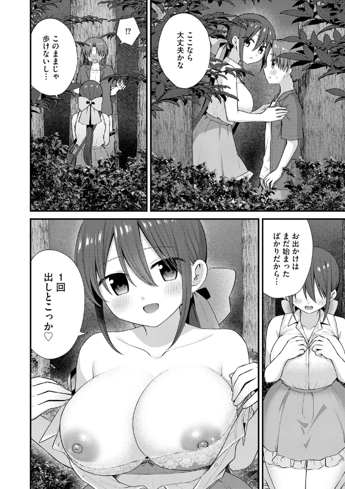 【エロ漫画】巨乳のお姉さんと引っ込み思案ボクが過ごす部屋での歪な恋の始まり【】に誘われる夜w サンプル画像