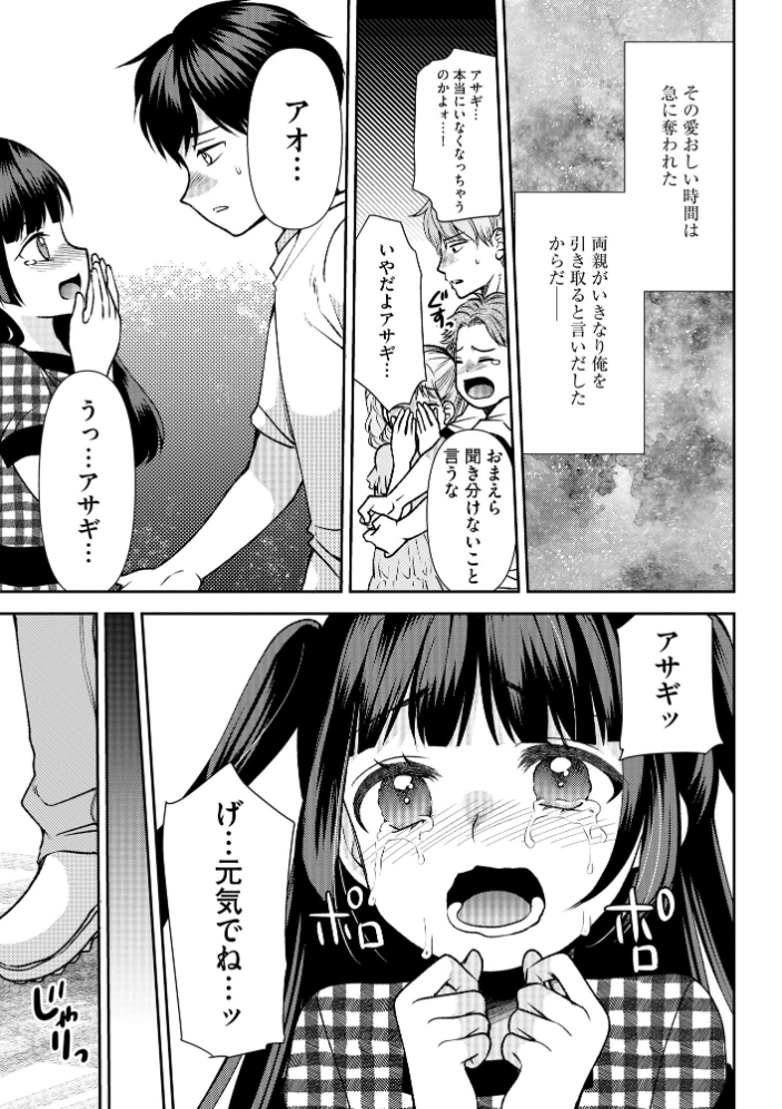 【エロ漫画】幼馴染とオナニーで潮吹きされまくる巨乳彼女と過ごす復帰後の夜の相互絶頂セッション！ サンプル画像