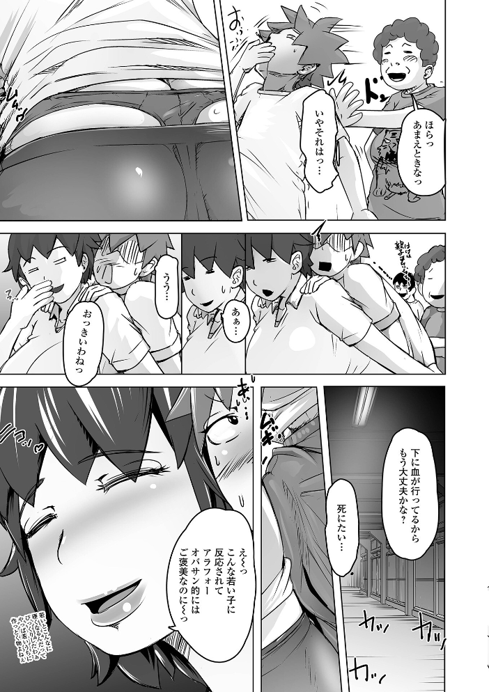【エロ漫画】 Web配信月刊隣の気になる奥さん vol.110 サンプル画像