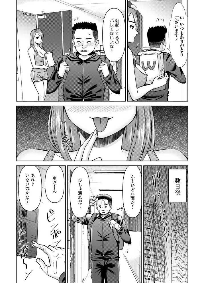 【エロ漫画】寝取られ人妻の濃密潮吹きと中出し 魅惑の巨乳やわらぎ乱交短編集！！ サンプル画像