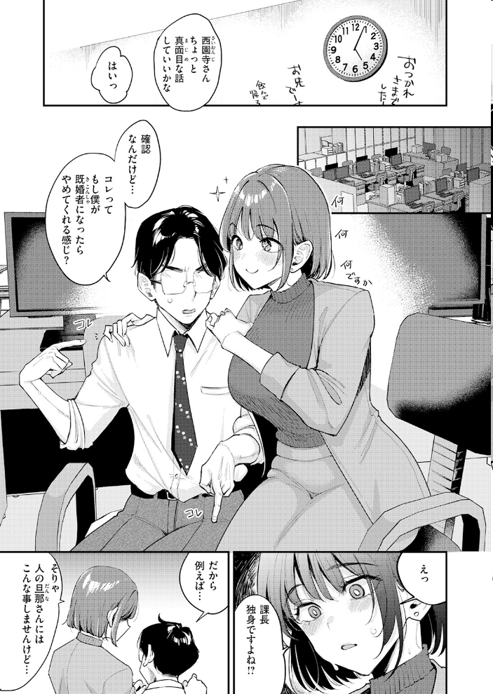 【エロ漫画】巨乳OLが濃密フェラと中出しに惑う騎乗位エロ体験!! サンプル画像