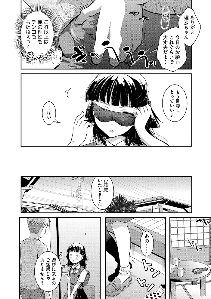 【エロ漫画】 LQ Vol.069 サンプル画像