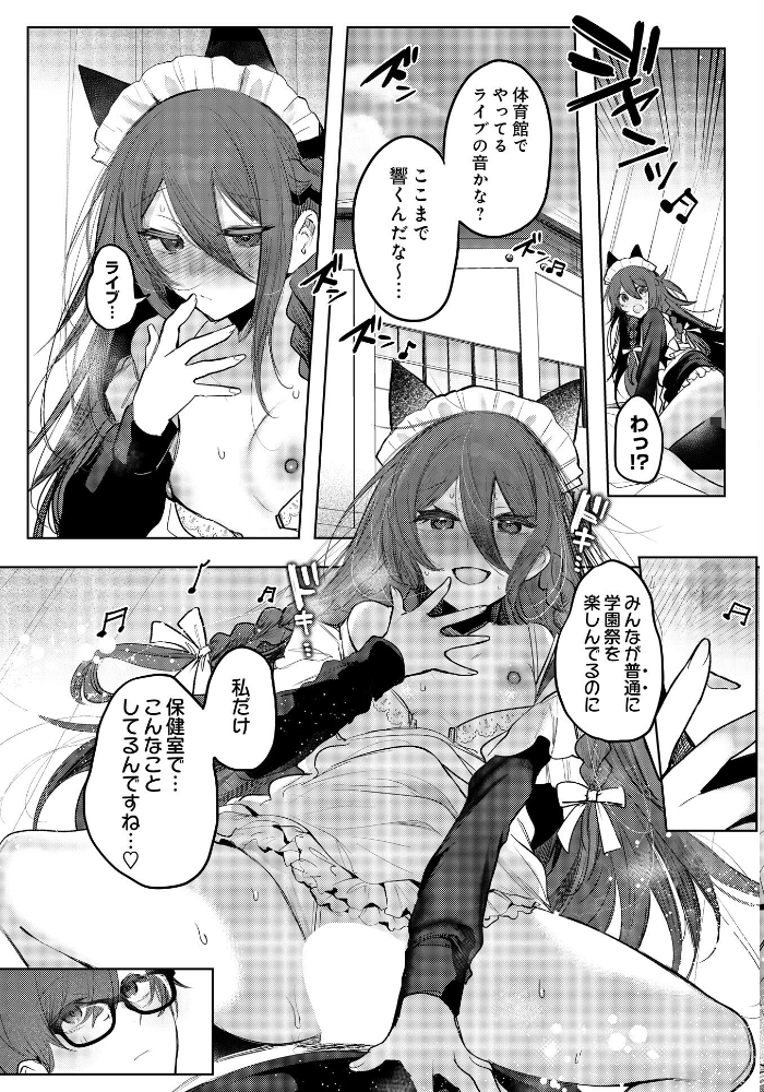 【エロ漫画】メイド姿の患者さんと先生の保健室エロ 玩具とローターで潮吹きと中出し 騎乗位フェラ temptations! サンプル画像