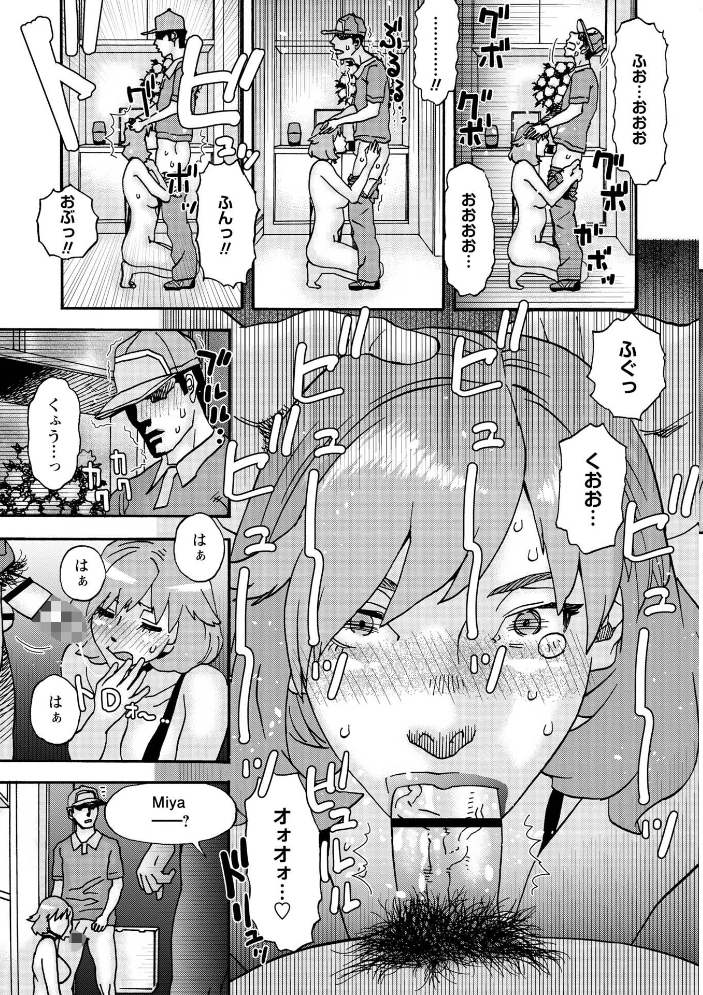 【エロ漫画】寝取られNTR美乳に孕む中出しフェラと騎乗位の乱交 ハーレム寄せ集めて淫語連呼する 快楽と背徳の蝕む夜！！ サンプル画像