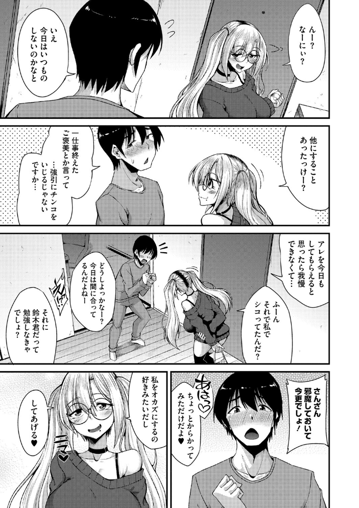 【エロ漫画】巨乳ギャル姉と彼氏がする中出しと騎乗位の夜、衝撃の寝取られセックスw サンプル画像