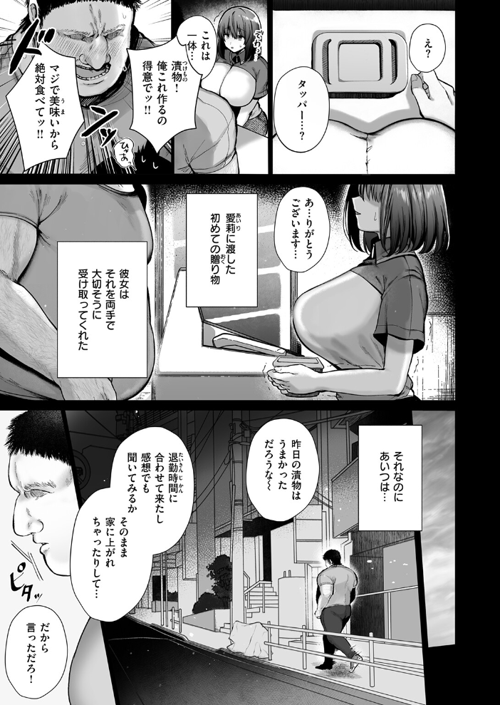 【エロ漫画】美女高校生の巨乳を狙う男に捕われて、拘束されながら潮吹きと中出しを繰り返す夜の凌辱セックスｗ サンプル画像