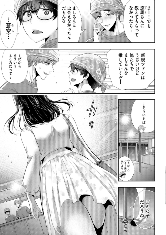 【エロ漫画】アイドルをだまして性感マッサージで悶絶させる夜の誘惑を堕とす話 サンプル画像