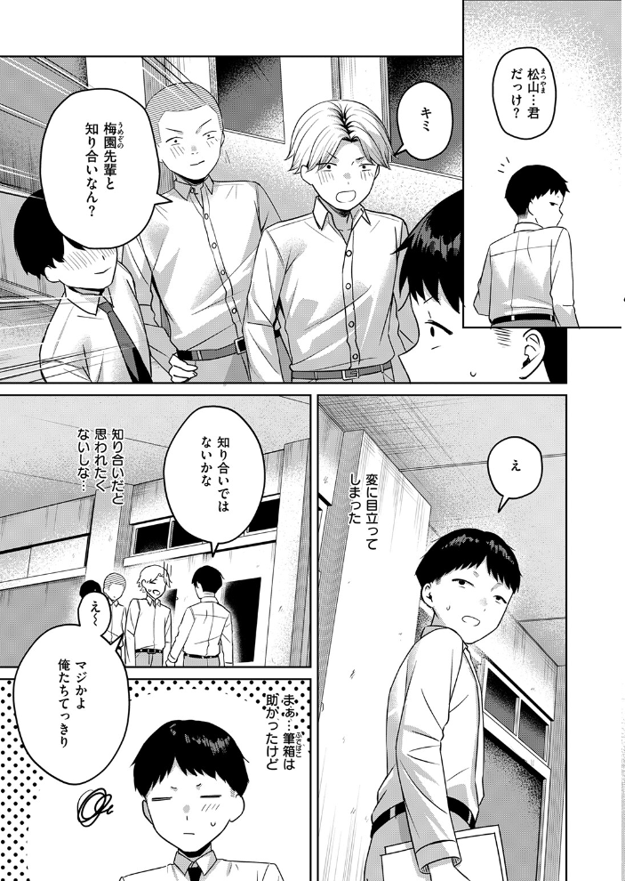 【エロ漫画】制服を脱がせたギャルが放課後にフェラと騎乗位で後輩を追い詰める話ｗ サンプル画像