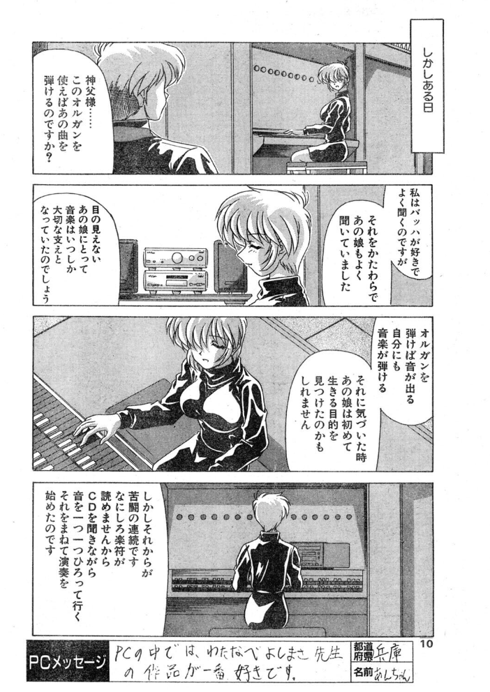 【エロ漫画】 COMICペンギンクラブ1998年1月号 サンプル画像