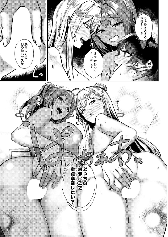 【エロ漫画】巨乳美少女たちとハーレム相手に中出しフェラとパイズリをされ続ける夜のデリバリー感覚w サンプル画像