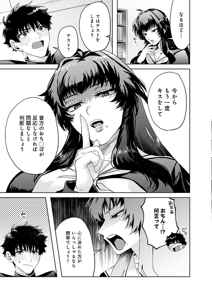 【エロ漫画】制服美少女たちの巨乳を巡る罠と快楽 中出しと騎乗位で崩れる風紀委員長の支配w サンプル画像