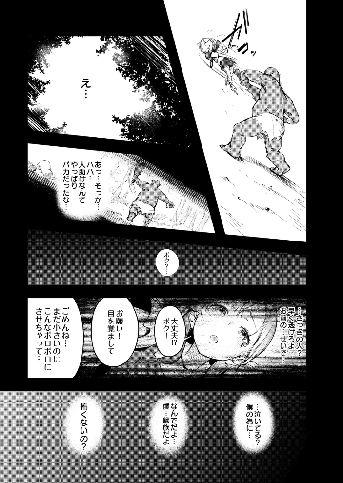 【エロ漫画】 COMIC Luxuria Melt Vol.01 サンプル画像