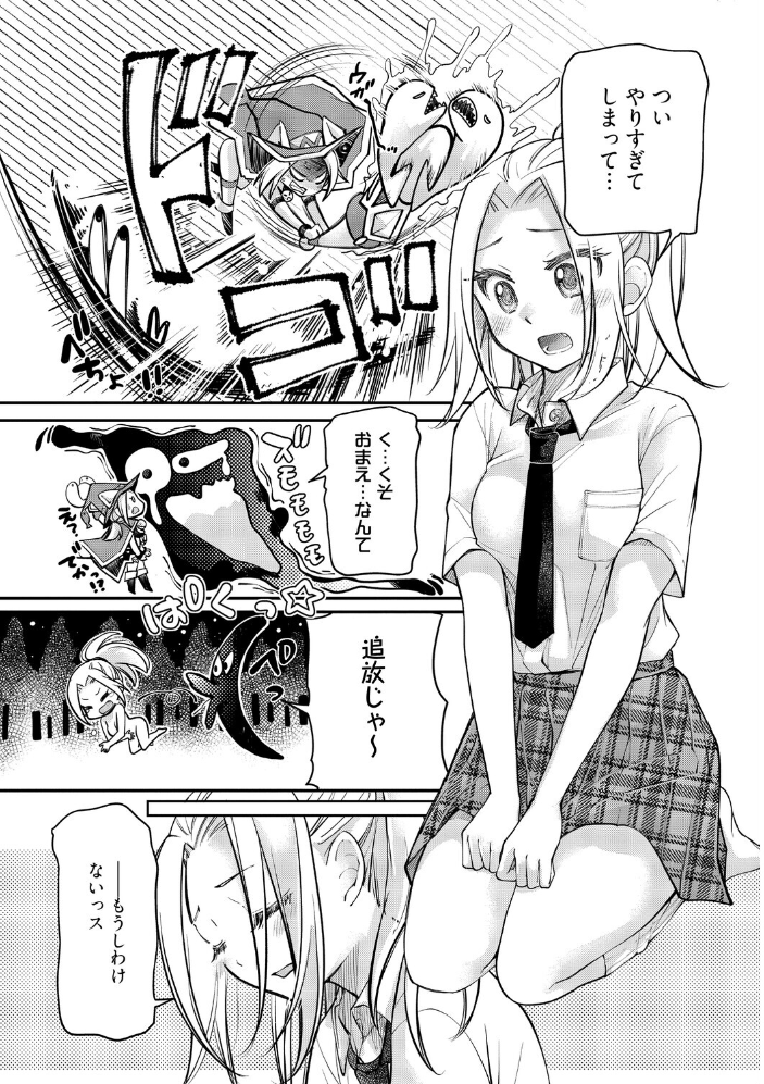 【エロ漫画】童姫ミルキィと童貞勇者の巨乳羞恥エッチでエネルギーをためる冒険w サンプル画像