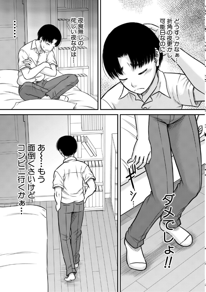 【エロ漫画】ご近所のお姉さんたちとハーレムの中出しベッドで惹かれ合うOLの夜w サンプル画像
