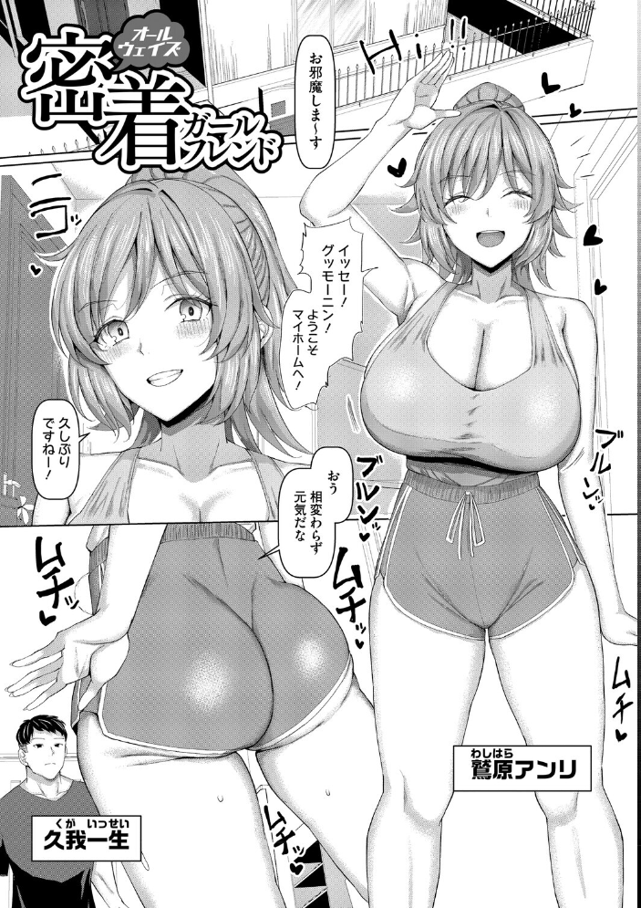 【エロ漫画】寝取られNTRの人妻たちが巨乳を狙われる密会と禁断の同居ライフ!! サンプル画像