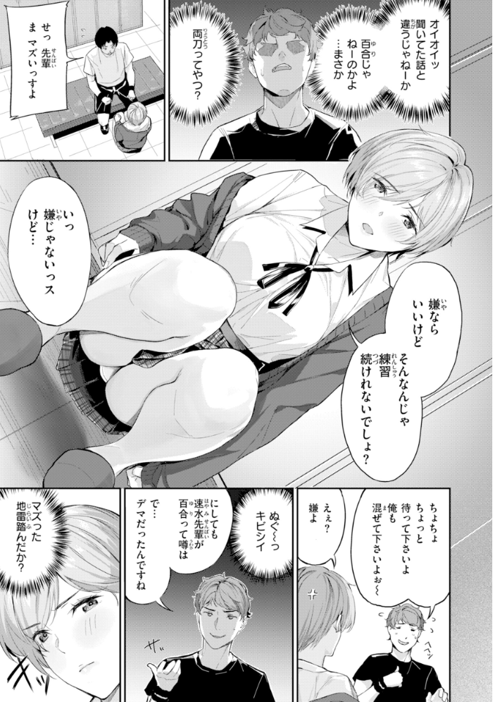 【エロ漫画】寝取られギャルと美乳人妻が部室でハメ撮り…女教師と学生が絡む中出しフェラパイズリの乱交ｗ サンプル画像