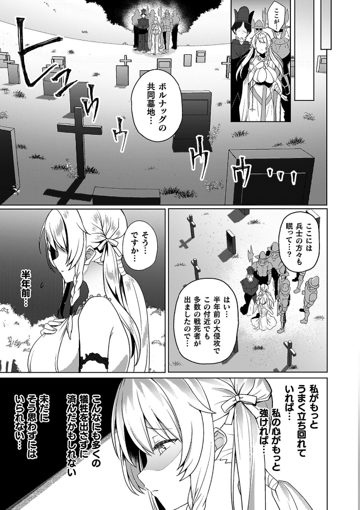 【エロ漫画】淫乱に苛まれる巫女姫セシリィとノエインの巨乳が揺れる中出し騎乗位セックスの地獄編w サンプル画像