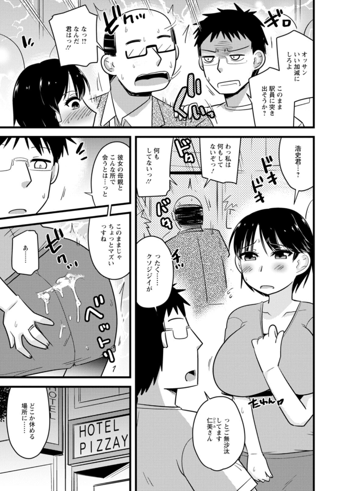 【エロ漫画】巨乳美乳の人妻たちと密会する中出しフェラとパイズリの濃密夜つづり!! サンプル画像