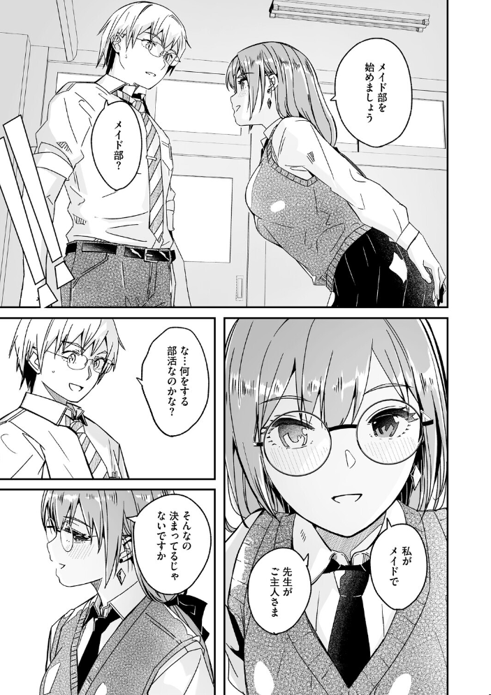 【エロ漫画】輝夜の巨乳ご奉仕が止まらない教室と倉庫の淫らな放課後！ サンプル画像
