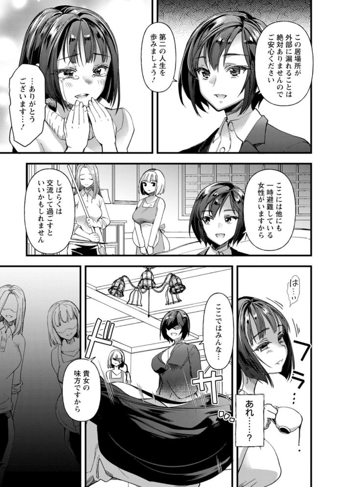 【エロ漫画】寝取られ人妻と熟女が露出と拘束で焦らす騎乗位セックスの快楽に溺れる夜w サンプル画像