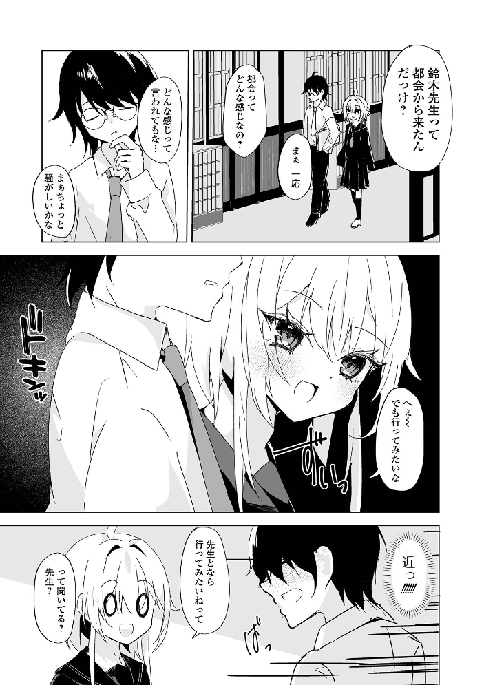 【エロ漫画】 Web男の娘・れくしょんッ！S Vol.117 サンプル画像