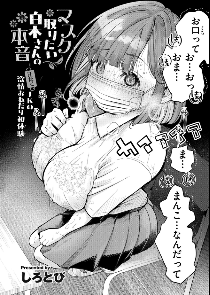 【エロ漫画】 コミックカイエンVOL.33 サンプル画像
