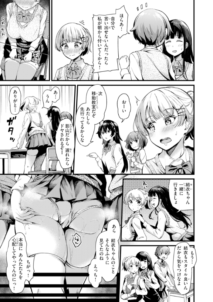 【エロ漫画】ギャル美少女とメイドの巨乳中出しフェラで堕ちる拘束ハーレムw サンプル画像