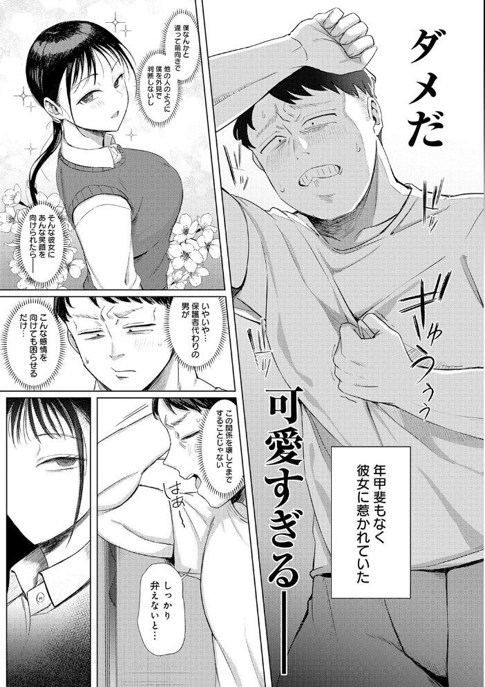 【エロ漫画】姉と妹とOLの巨乳ヒロインたちが密かに弄ぶパイズリと中出しの誘惑セックスw サンプル画像