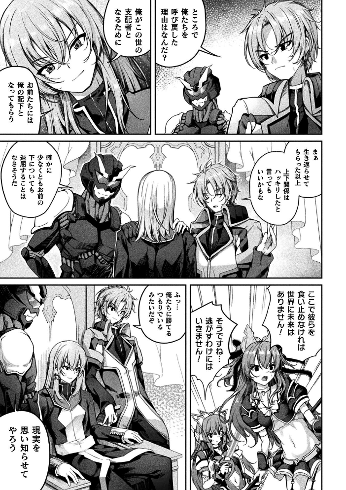 【エロ漫画】 くっ殺ヒロインズVol.55 サンプル画像