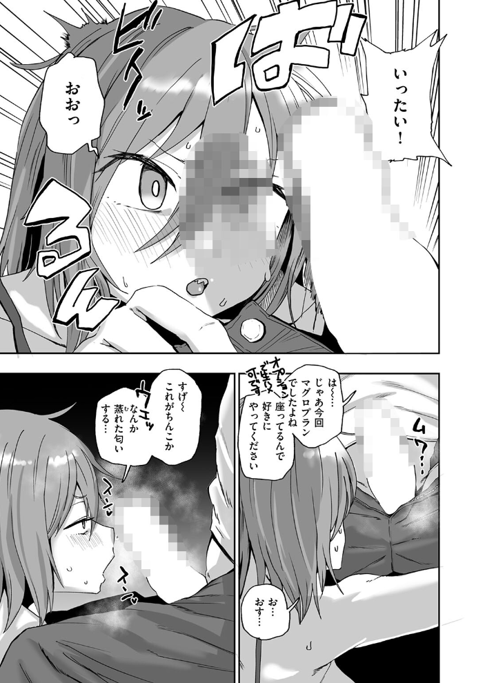 【エロ漫画】巨乳女子大生とフェラと中出しを絡めたオナニー騒動のコメディ！！ サンプル画像
