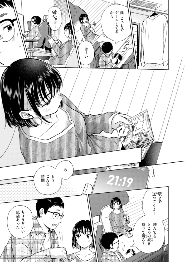 【エロ漫画】美乳女子大生と彼氏の初体験で中出しとフェラを堪能する騎乗位ラブ×Hw サンプル画像