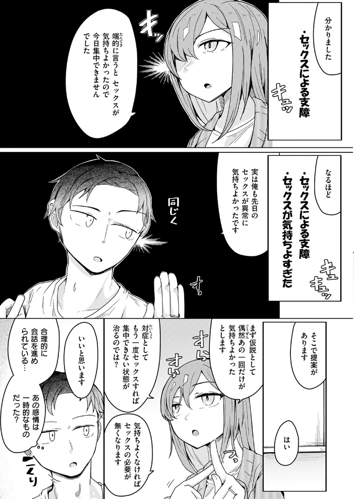 【エロ漫画】美乳の人妻と密室で許されない関係を結ぶ中出しパイズリの夜w サンプル画像