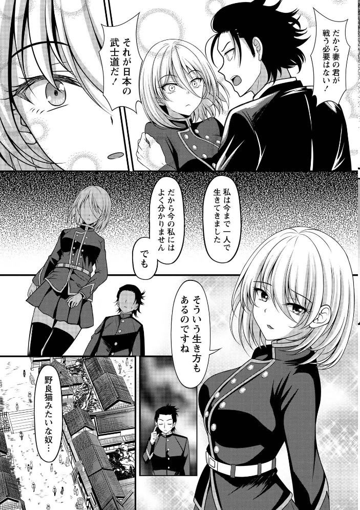 【エロ漫画】巨乳美乳が魅せる中出しフェラと手コキ騎乗位の羞恥ラブストーリー幕末花嫁エレオノール!! サンプル画像