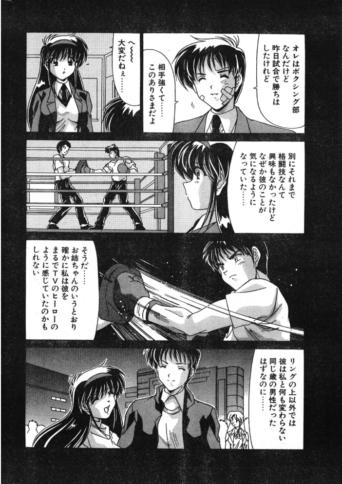 【エロ漫画】 COMICペンギンクラブ1999年2月号 サンプル画像