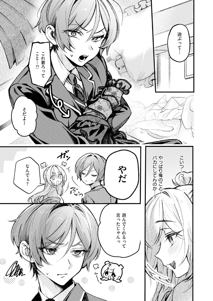 【エロ漫画】巨乳美少女と女装男子の胸が揺れるフェラ遊び ムチムチボディで迫る学園シーン! サンプル画像