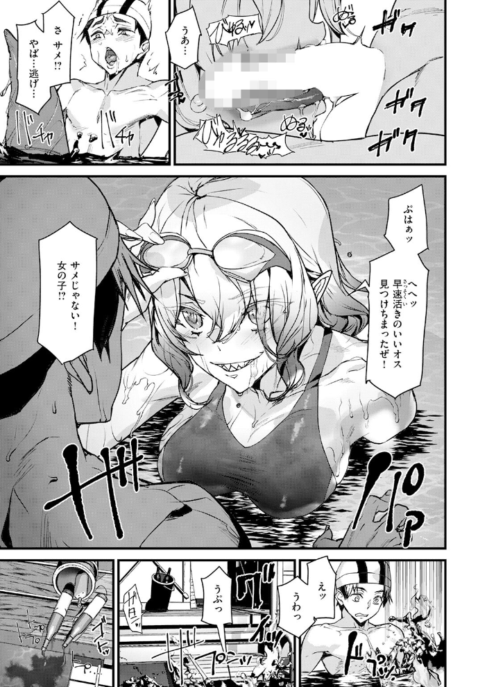 【エロ漫画】露出と野外プレイが混在する 巨乳シャークガールとライフセーバーの中出し欲望!! サンプル画像