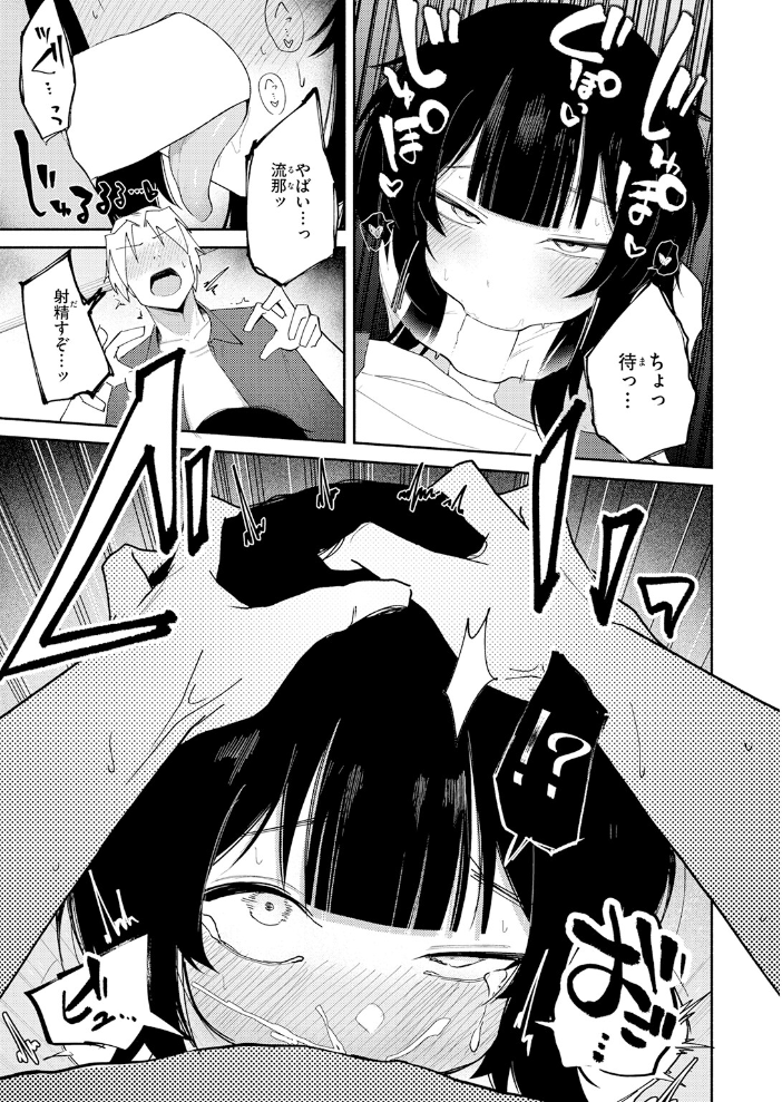 【エロ漫画】巨乳女子大生の乱れた夜 フェラと手コキ中出しぶっかけまで イラマチオ系ハードプレイ!! サンプル画像