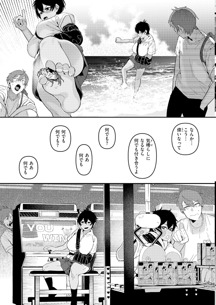 【エロ漫画】夏休み直前の幼なじみが導く爆乳と騎乗位の初体験 日焼け肌とムッチリ胸が映える女子校生の成長痛シーン！ サンプル画像