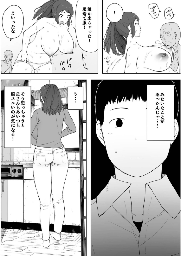 【エロ漫画】寝取られNTRの堕ちる人妻 巨乳母の中出し密会 胸元の色気と背徳の衝動!! サンプル画像