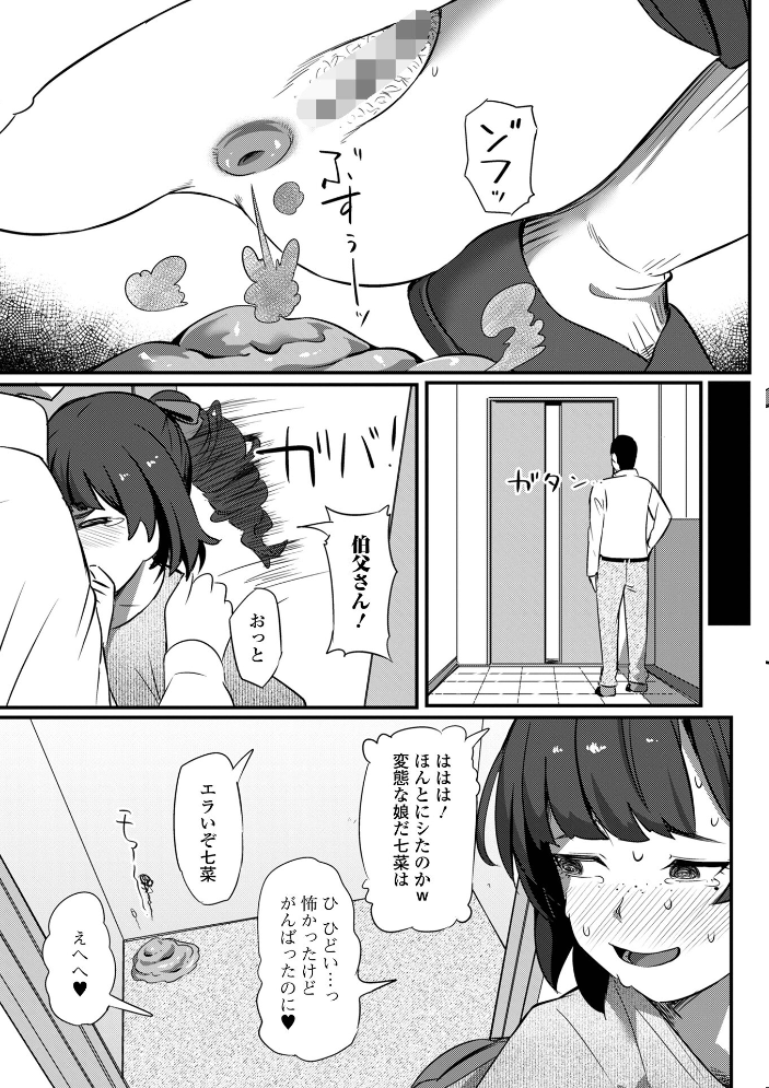 【エロ漫画】 黄金のソナタXXXその二十六 サンプル画像