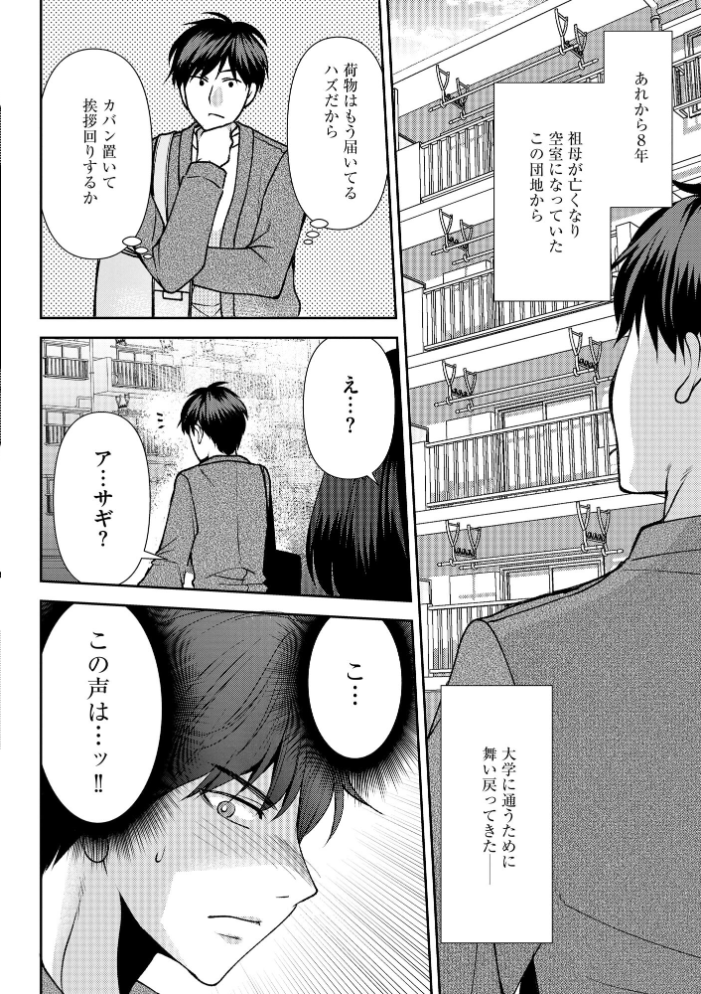 【エロ漫画】幼馴染とオナニーで潮吹きされまくる巨乳彼女と過ごす復帰後の夜の相互絶頂セッション！ サンプル画像