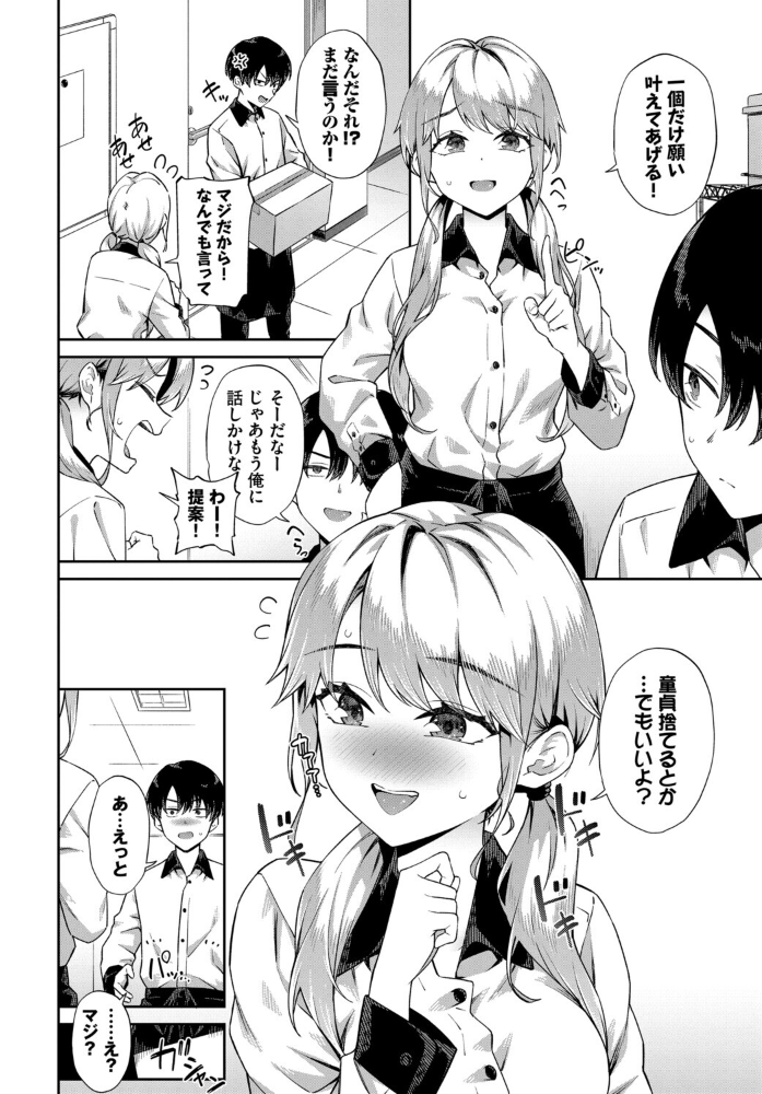 【エロ漫画】美乳ギャルと制服で迫る騎乗位パイズリ中出し潮吹きハメ撮り学園ラブ&Hw サンプル画像