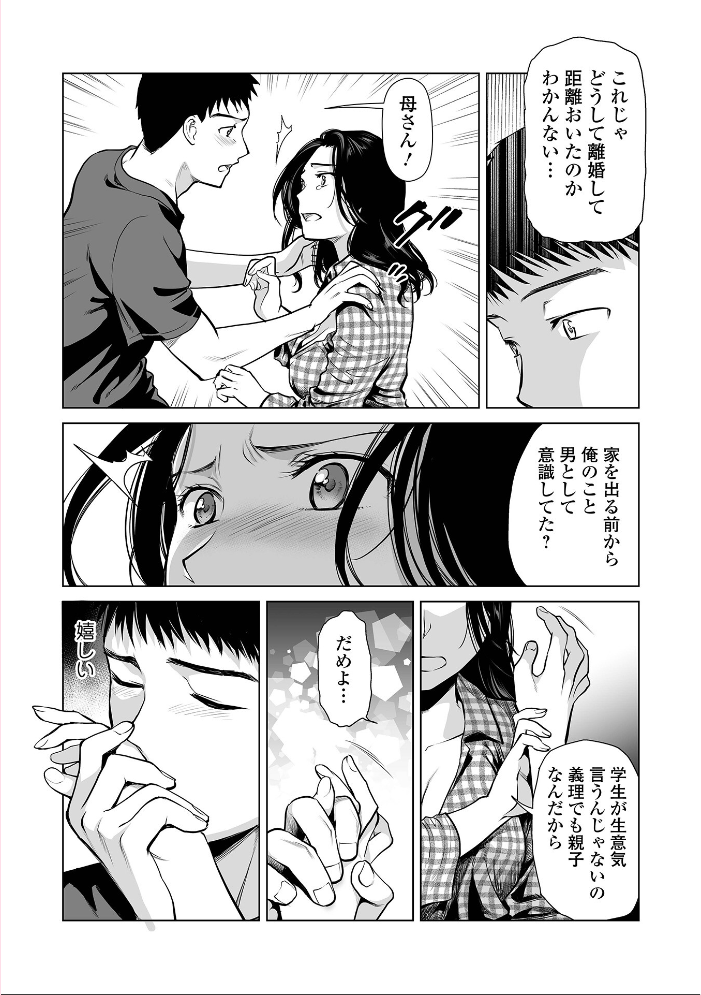 【エロ漫画】 Webコミックトウテツ Vol.125 サンプル画像