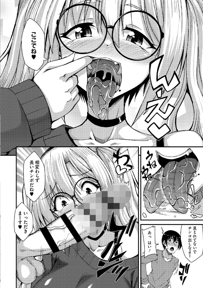 【エロ漫画】巨乳ギャル姉と彼氏がする中出しと騎乗位の夜、衝撃の寝取られセックスw サンプル画像