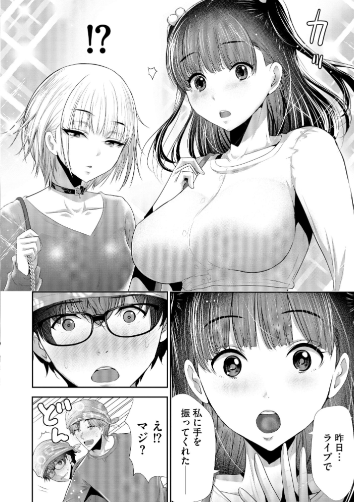 【エロ漫画】アイドルをだまして性感マッサージで悶絶させる夜の誘惑を堕とす話 サンプル画像