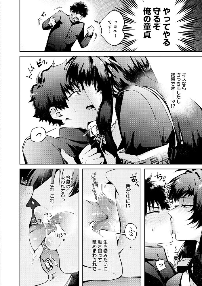 【エロ漫画】制服美少女たちの巨乳を巡る罠と快楽 中出しと騎乗位で崩れる風紀委員長の支配w サンプル画像